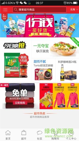 龙一商城  v1.50图4