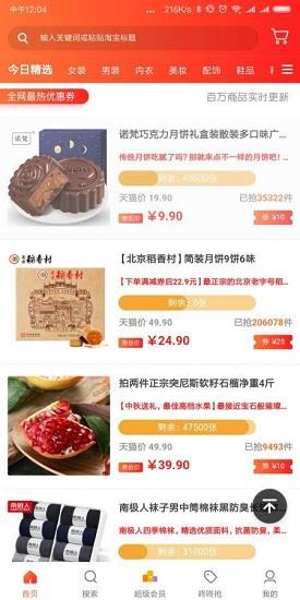 猫猫优品  v2.2.19图3