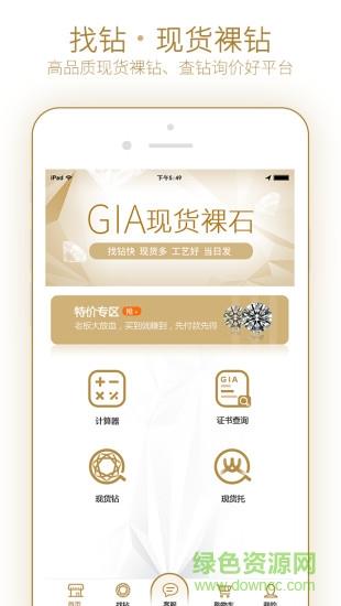 找钻  v1.0.2图4