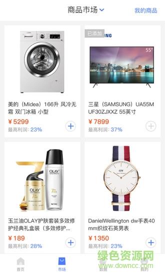 麦啦啦商城  v1.0.0图2