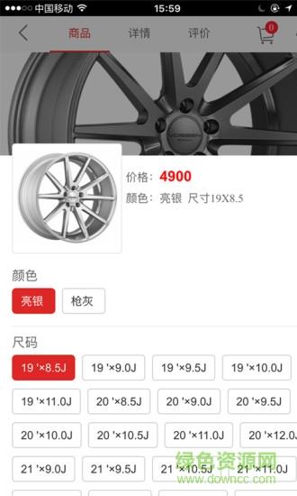 胎铃汇  v2.0.15图2