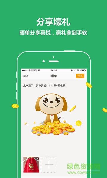 闪电欢乐购  v1.1.8图3