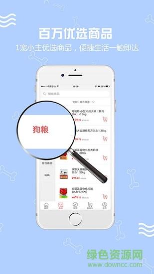 宠小主  v1.1.0图4