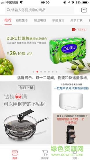 刁品商城  v1.5.0图3