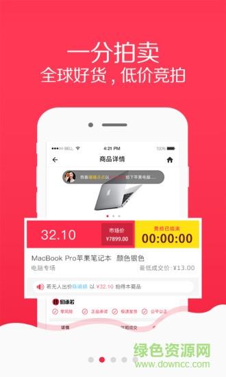 麦麦拍  v1.0.3图4