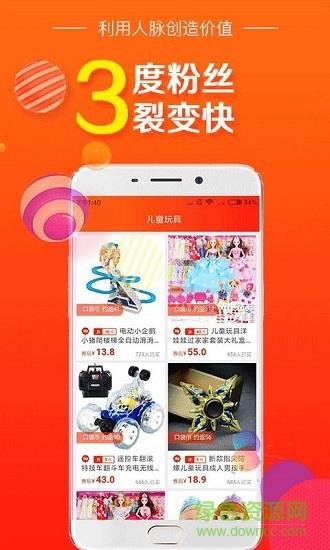 口袋折扣  v0.0.3图2