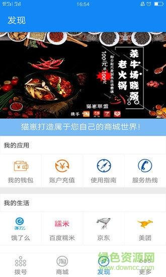 猫崽  v2.9.3图3