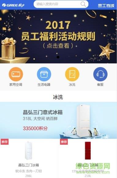 格力员工商城  v11.0.5图2