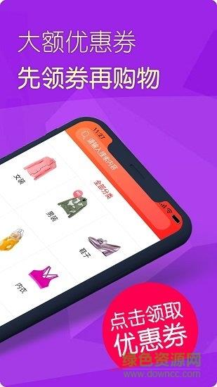 会省钱  v2.0.0图2