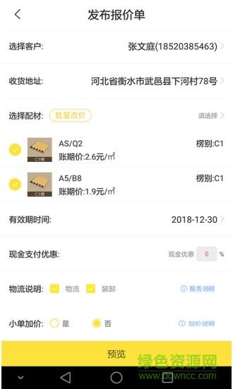 云印供应商