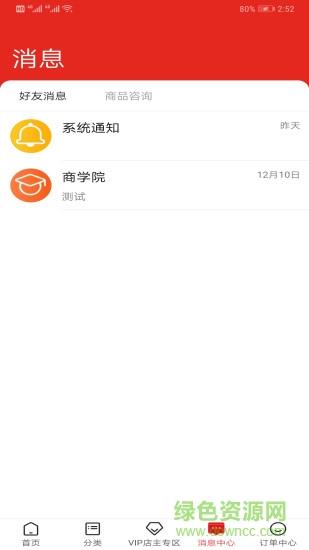 糖糖推  v1.0图4