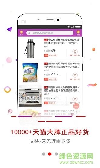 省钱日记  v3.2.0图3