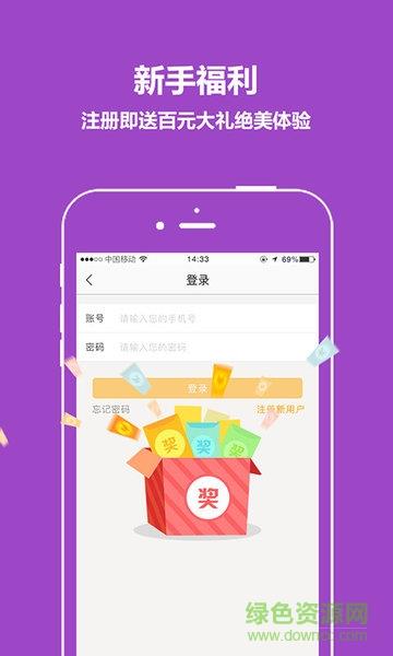 闪电欢乐购  v1.1.8图2