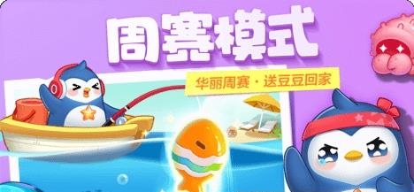 消除者联盟  v1.0.8.1图3