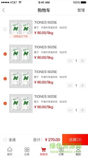 化学壹品  v1.0.0图3