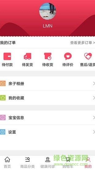 辣妈母婴  v1.0图2