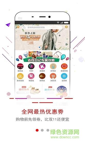 省钱日记