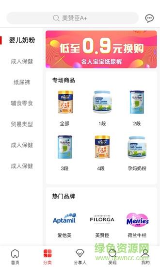 并享优品  v1.0.0.190216图1