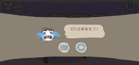 最囧1  v1.0图3