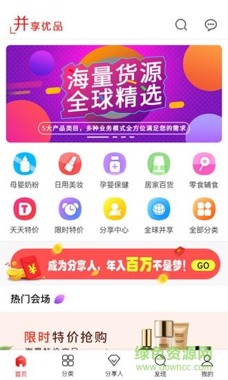 并享优品
