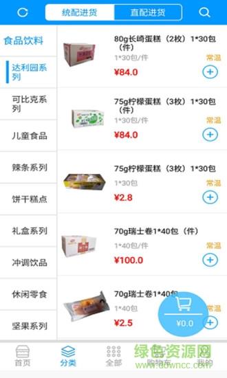 91翼购  v8.6.180710图3