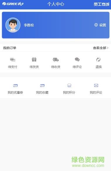 格力员工商城