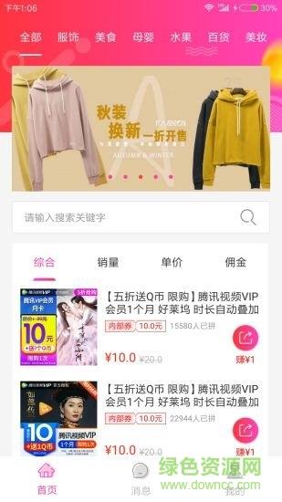 漫步街  v1.0.4图4