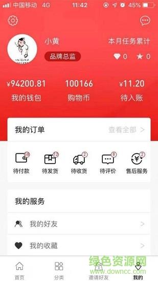 小资优选  v1.0图3