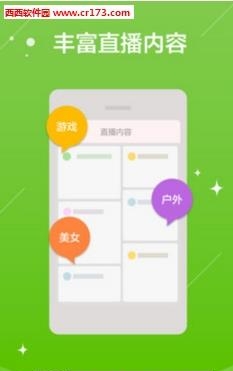 马龙直播  v1.1.6图3