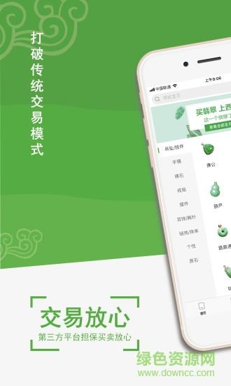 西瓜翡翠