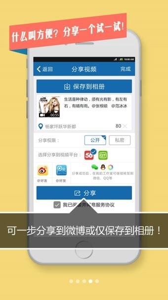 快秀视频  v1.2.2图4