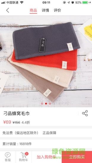 刁品商城  v1.5.0图4