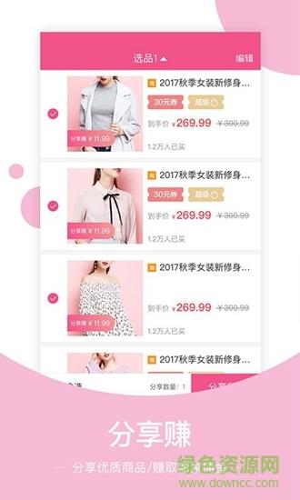 趣省宝  v3.0.0图3