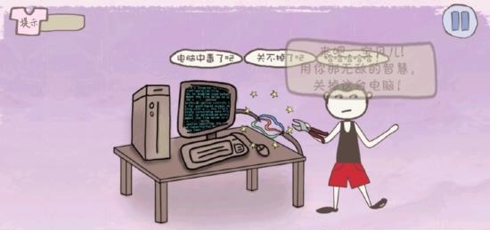 最囧1  v1.0图2