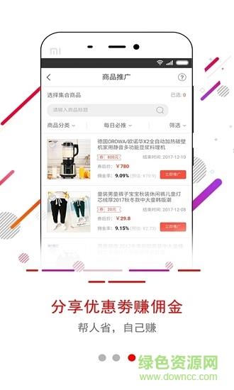 省钱日记  v3.2.0图2