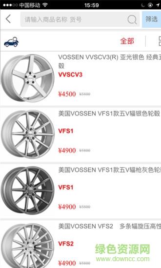 胎铃汇  v2.0.15图1