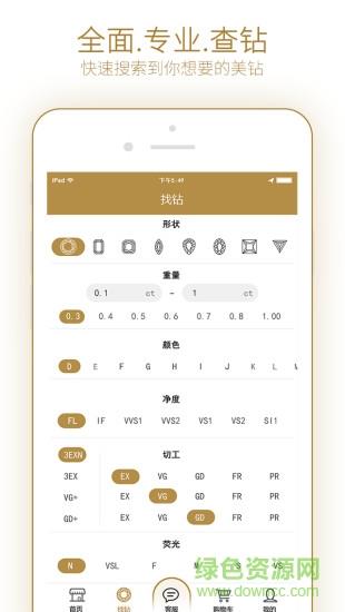 找钻  v1.0.2图1