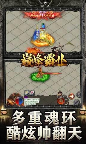 巅峰霸业传奇手游官网版  v1.0.5图2