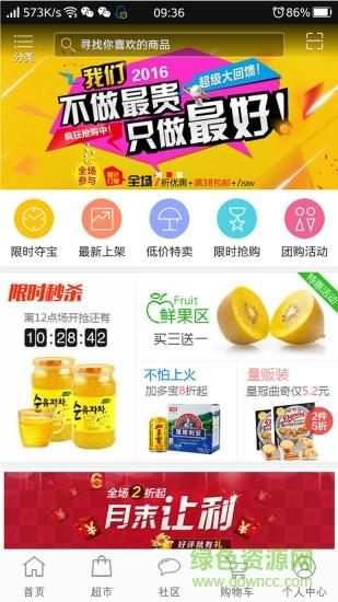 龙一商城  v1.50图3