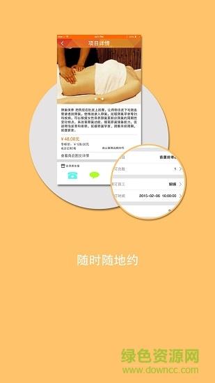 炫品妆成  v2.1.93图1