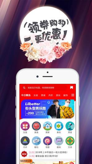 领劵易购  v2.2.5图4