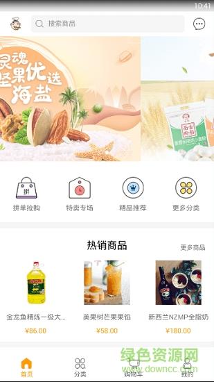 焙乐爷  v1.0.4图4