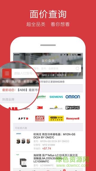 工品汇商城  v1.4图4