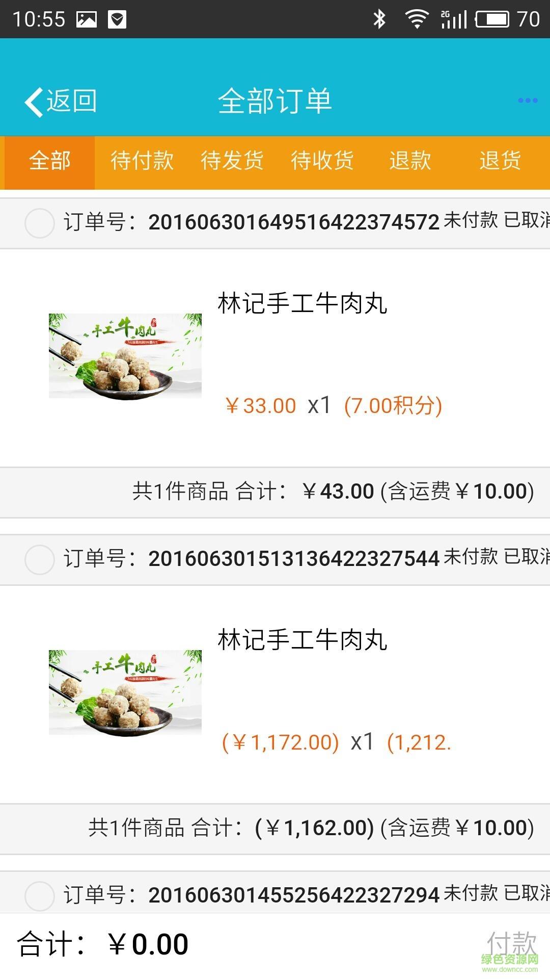 悦康之家  v0.0.1图4