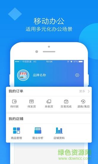 多商管家  v1.0.2图3