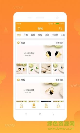 小金主手机版  v1.0图3