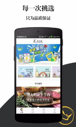 汇聚全球手机版  v2.1.5图1