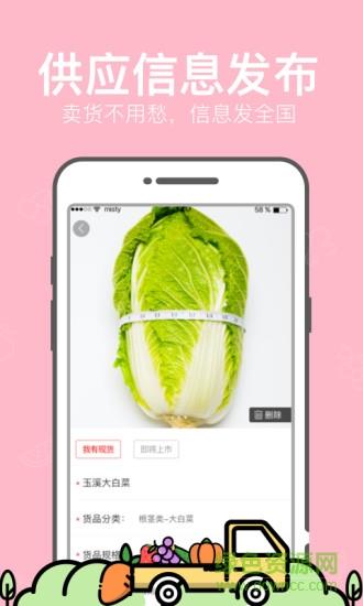 国资云农  v1.5图1