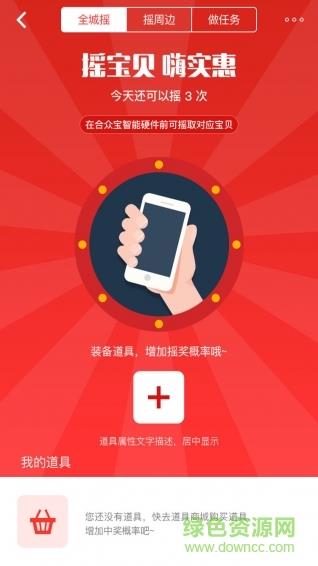 寻到宝  v2.0.0图2