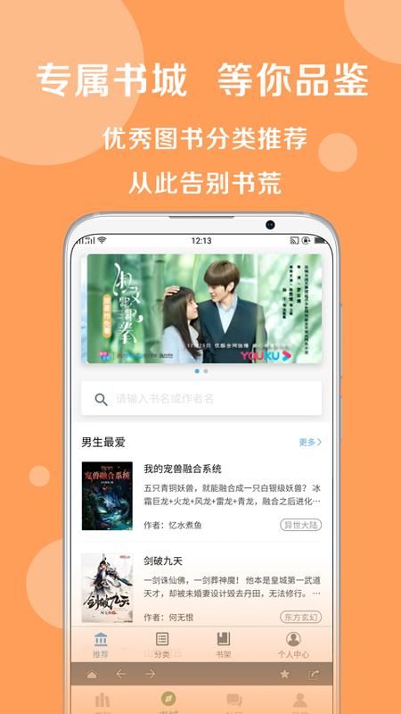 搜书大师  v22.15图3